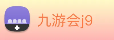 九游会j9 Logo